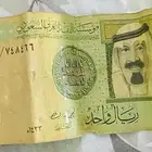 ريال الملك عبدالله بن عبد العزيز رحمه الله