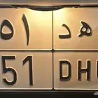 و ه د 251