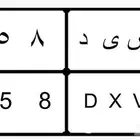 للبيع لوحه خصوصي