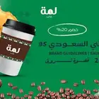 تصميم إعلانات اليوم الوطني السعودي