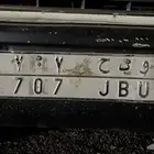 لوحه خصوصي مميزه