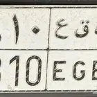 لوحة سياره (ب ق ع 5180)