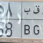 لوحه ط ق ب 558
