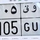 لوحه احرف مميزه روق خصوصي