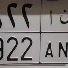 لوحة دنا 9922