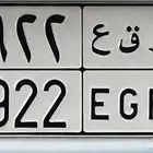 للبيع لوحه رقمين متكرر
