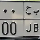 لوحة مميزه ه ب ح 100
