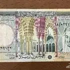 50 ريال الملك خالد