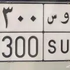 لوحة شبه مميزه