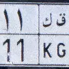 لوحه للبيع نقل ل اعلى سومه