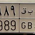 لوحه مميزه مناسبه للسيارات الرياضيه