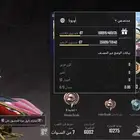 حساب ببجي