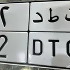 للبيع لوحة ق ط د 72