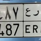 لوحه مميزه للبيع ( ر ر ع 4487 )