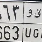 للبيع لوحة سياره ( ر ق و - 2663)