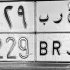 لوحة البيع مميزه