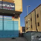 مغسله ملابس للتقبيل بالكامل