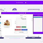 برنامج الكاشير و المبيعات للمحلات التجارية و المطاعم