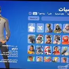 حساب فورت نايت