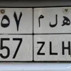 للبيع لوحة مميزه معنى   والسعر مناسب باذن الله