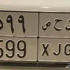 لوحة نادره ق ح ص 599