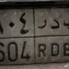 لوحه ب د ر 3604