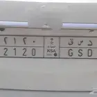 لوحة برقم 2120