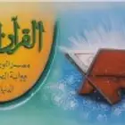 رسام خطاط رسم مدارس فصول