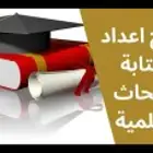 واجبات  تكاليف تصاميم ابحاث مشاريع