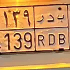 لوحة مميزه اخر سوم لها 6000