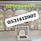 مشبات نجران