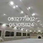 تفصيل مجالس وخيام