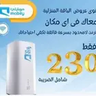 شريحة بيانات مع روتور مجان ا