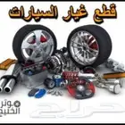 قطع غيار كيا بنجو دينا K900 K3000G