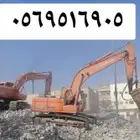 هدم وأزالة المباني مجانا وندفع مقابل السكراب