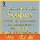 بحوث جامعية خدمات طلابية ترجمة برمجة النشر في مجلات علمية سكوبس تحليل إحصائي تدقيق تنسيق تلخيص تخريج