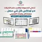 نظام محاسبي   أسهل مما تتخيل