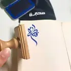 ختم - اختام