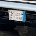 لوحه سياره