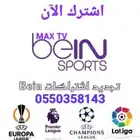 تجديد اشتراك بي ان سبورت bein sport