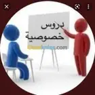 معلمة خصوصية في جميع أحياء الرياض