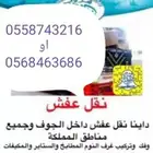 نقل بضائع الجوف