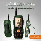جوال البر K19 المتين  ووكي توكي 4 شرايح وداعا لضعف الشبكة