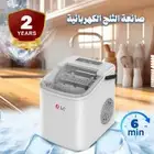 صانعه الثلج بخصم كبير توصيل لباب المنزل والدفع عند الاستلام