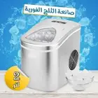صانعة الثلج الفورية 2 لتر ضمان عامين والا اسرع ف تحضير الثلج
