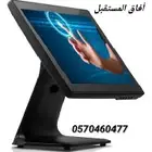 جهاز وبرنامج كاشير للعصيرات