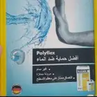 عوازل جده