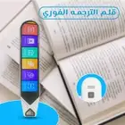 قلم الترجمة