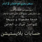 استرجاع حسابات بلايستيشن سوني