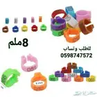 حجول حمام مقاس 8 مرقم